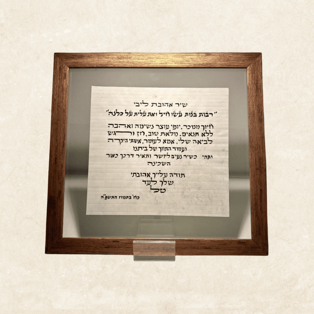 העולם של הסת"ם – אמנות של קדושה, יופי וייחודיות
